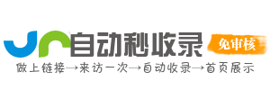 快链导航 - 快速链接提交秒收服务，优化搜索引擎可见性，专业导航平台免费帮助网站提升排名和用户访问！